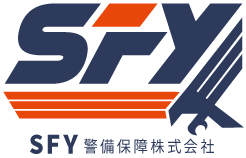 SFY警備保障株式会社 | 和歌山を中心に近畿一円での警備のことならお任せください